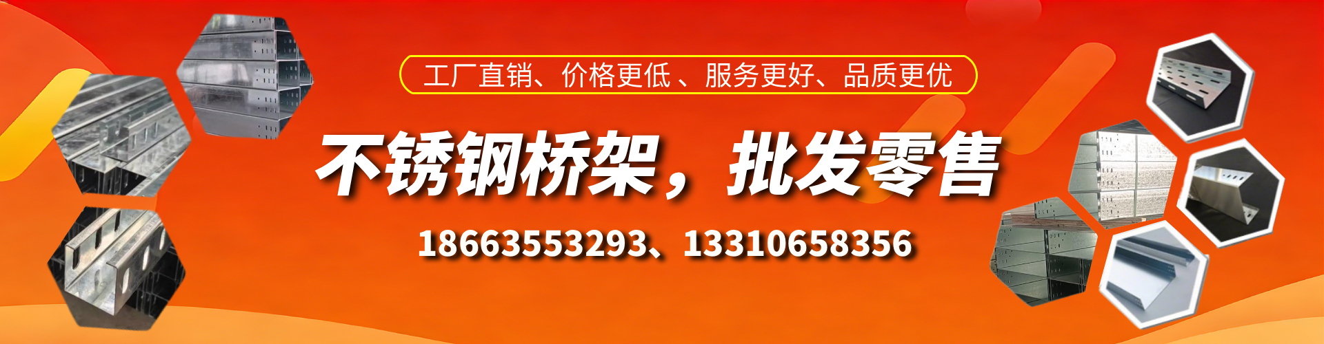 怀化不锈钢桥架厂家
